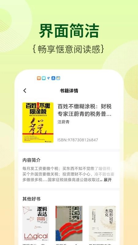 芭乐工匠盒图2
