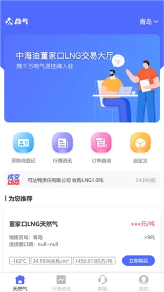 合气网