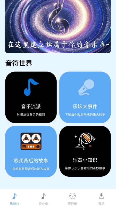 旋律猜歌王