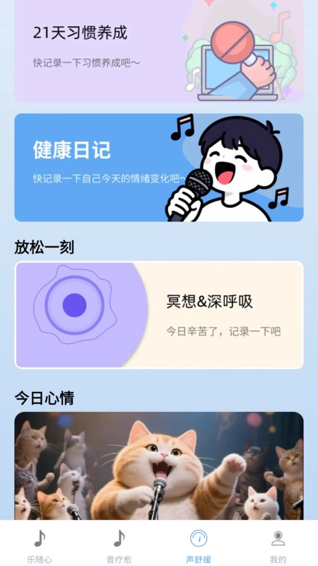 旋律猜歌王
