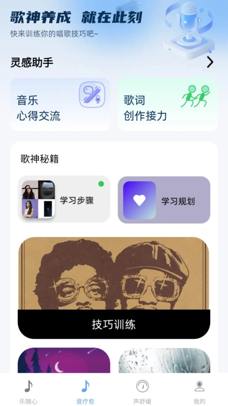 旋律猜歌王