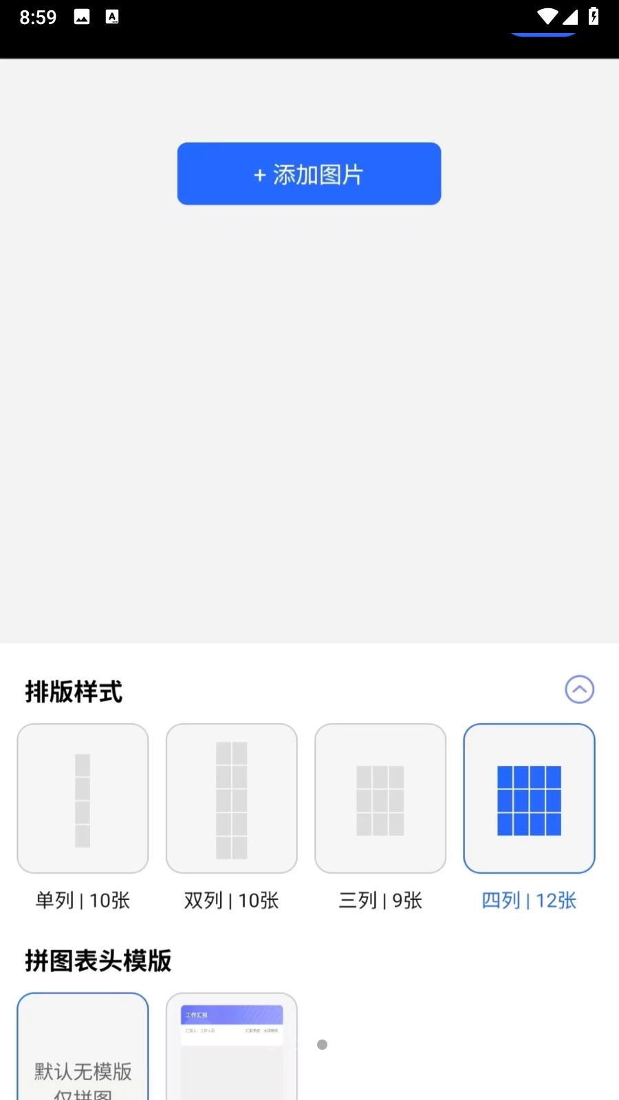 夸夸水印相机官方最新版图2