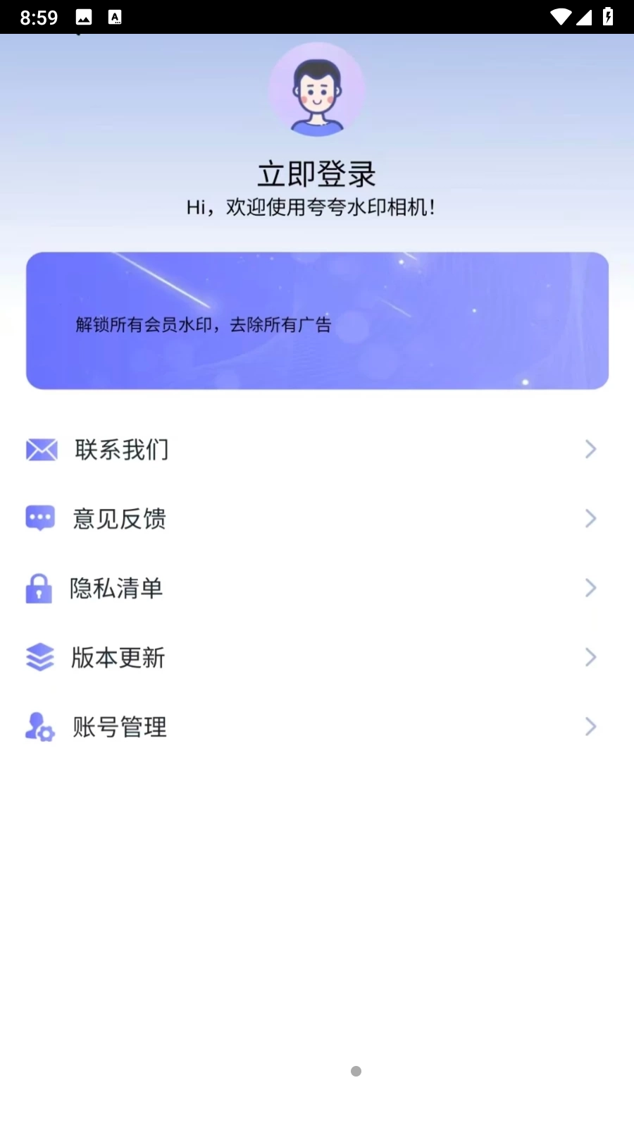 夸夸水印相机官方最新版图1