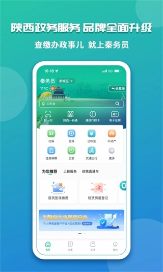 秦务员