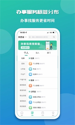 秦务员