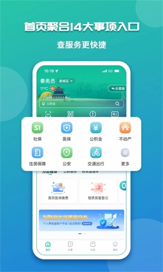 秦务员