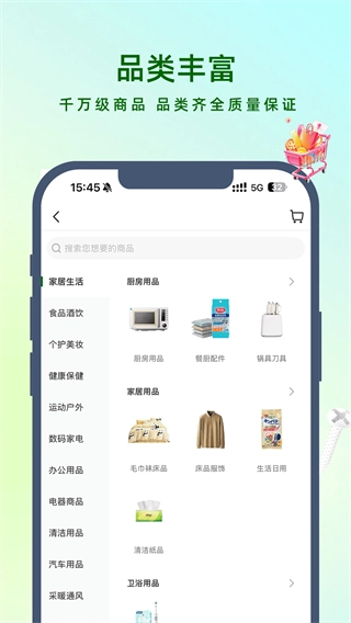 乐采易购