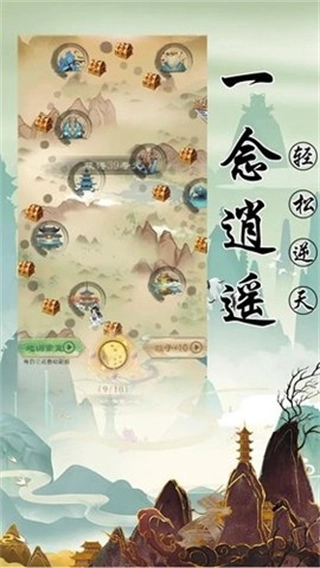 修仙故事轮回手机版