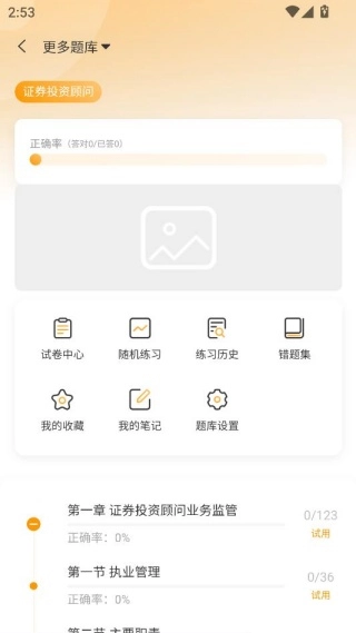 提分神器
