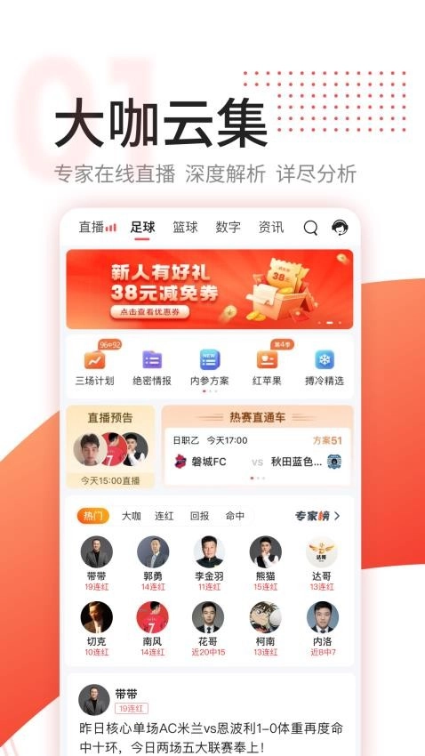 红球会图4