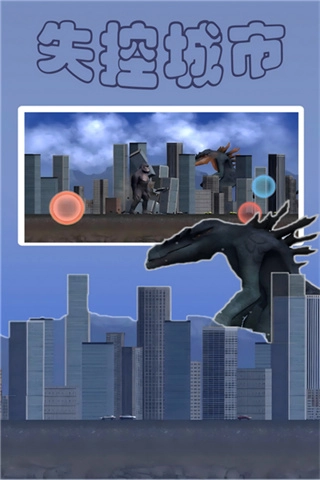 失控城市模拟器无广告图3