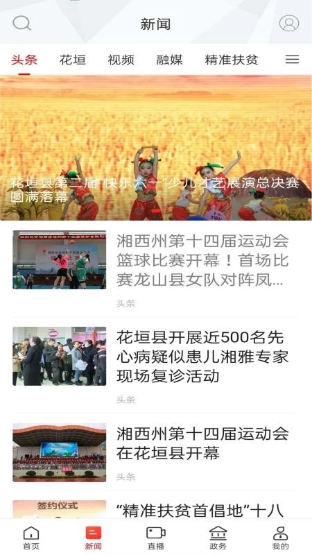 新花垣图4