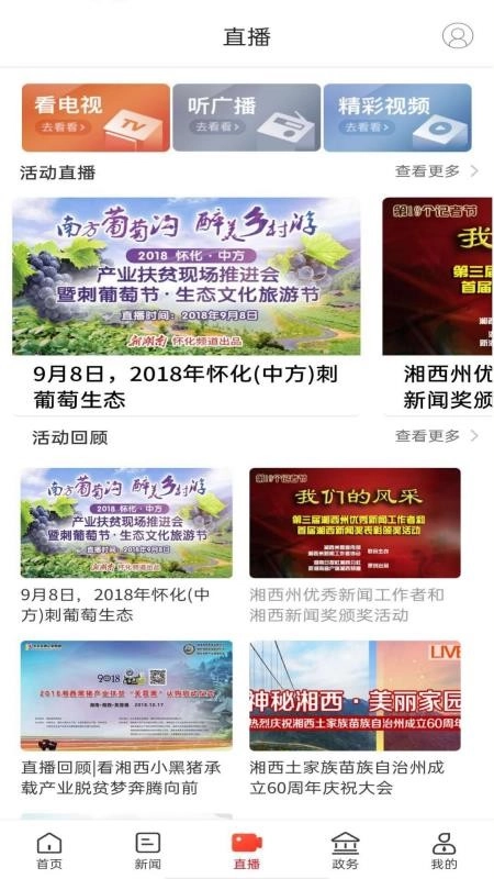 新花垣图3
