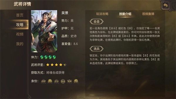 三国杀腾讯版安装包下载