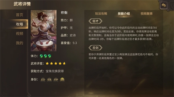 三国杀腾讯版安装包下载