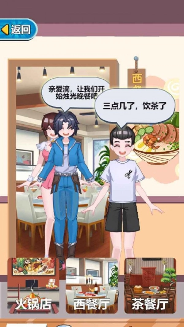 我的超级厨师(My Super Chef)截图1