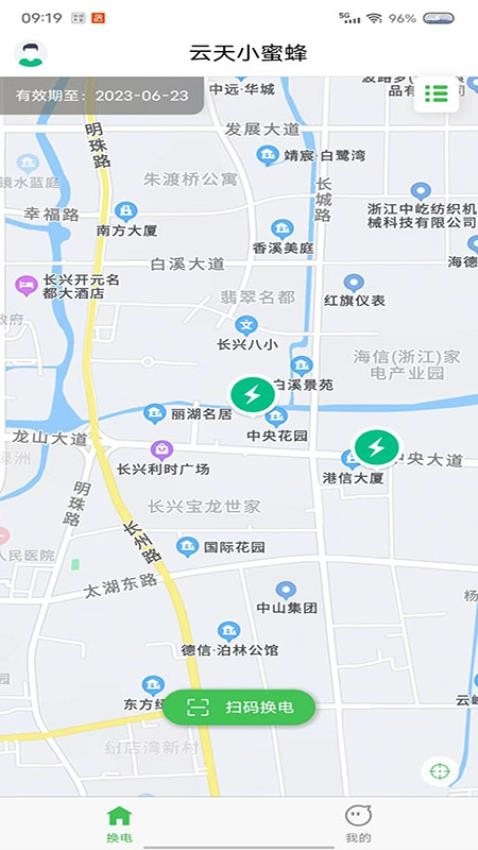 云天小蜜蜂最新版截圖1