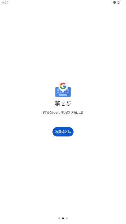 Gboard download apk -beta-arm64-v8a 安卓版