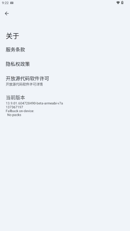 Gboard download apk -beta-arm64-v8a 安卓版