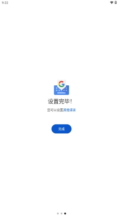 Gboard download apk -beta-arm64-v8a 安卓版