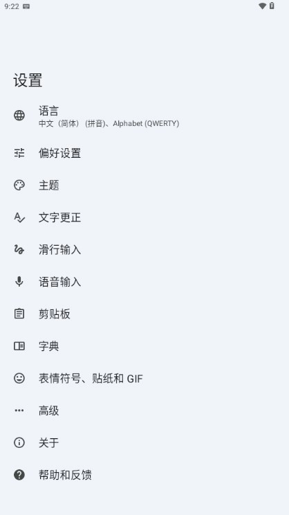Gboard download apk -beta-arm64-v8a 安卓版