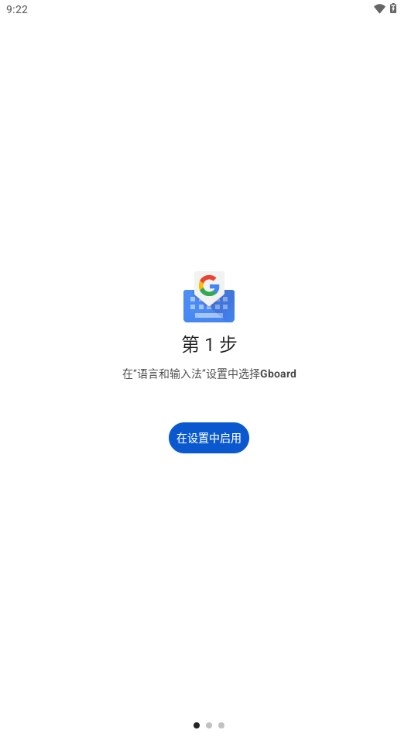 Gboard download apk -beta-arm64-v8a 安卓版