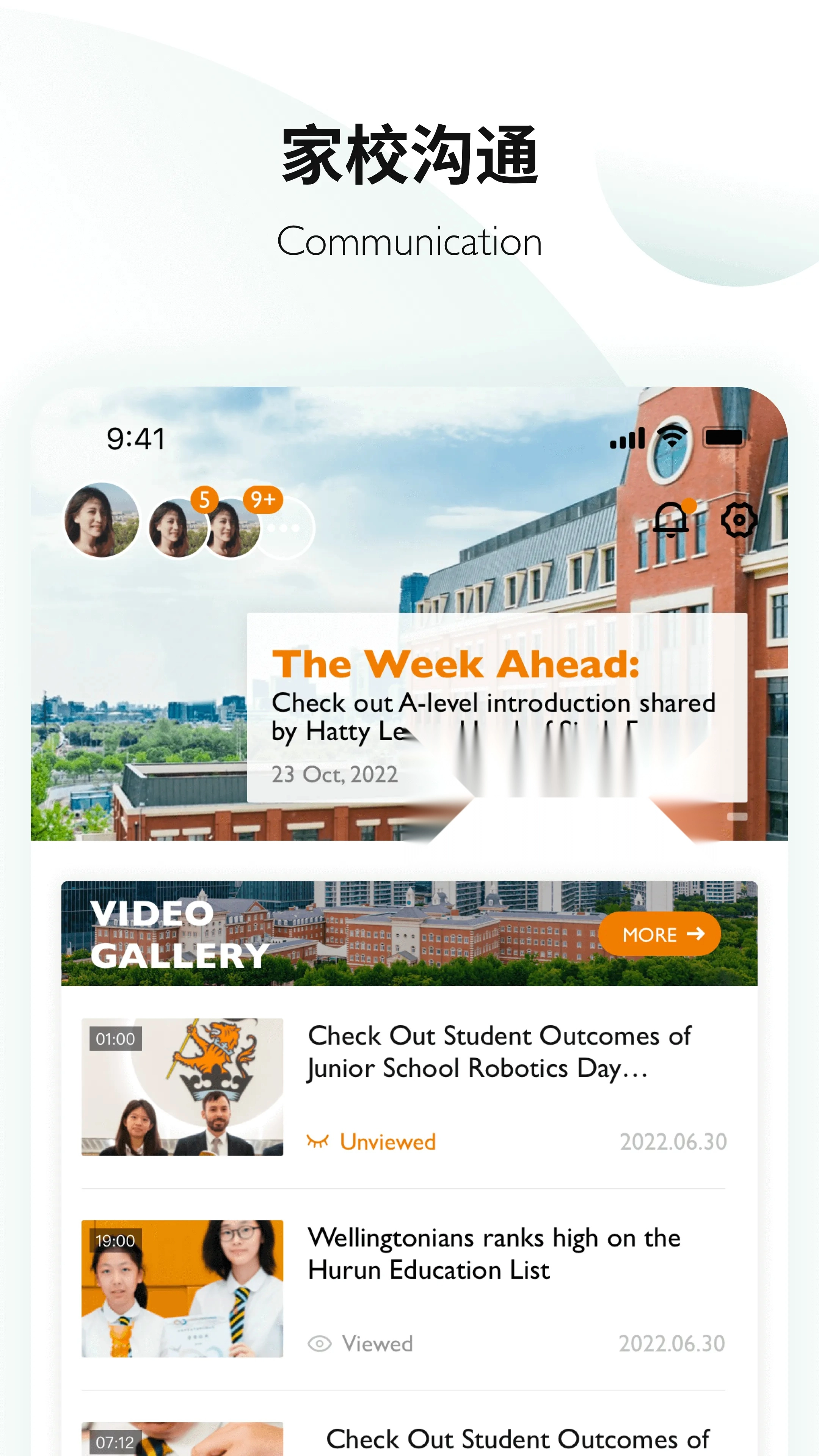 Education 365(家校沟通平台)  手机版图4