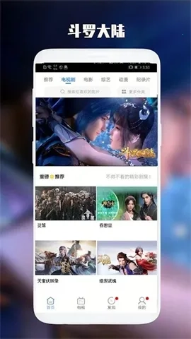 漫猫影视2026  安卓版图5