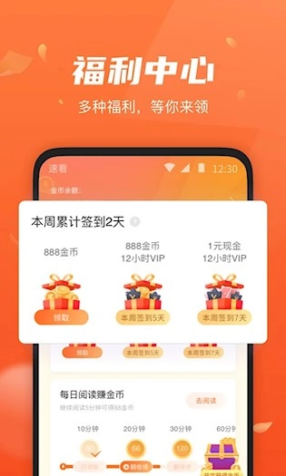 速看小说最新版截图4