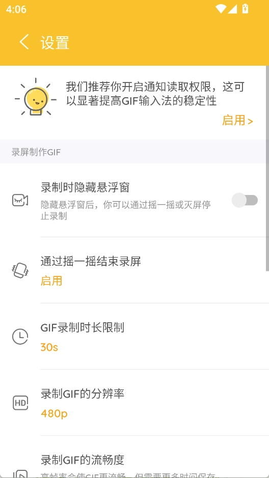 GIF大师安卓版图2