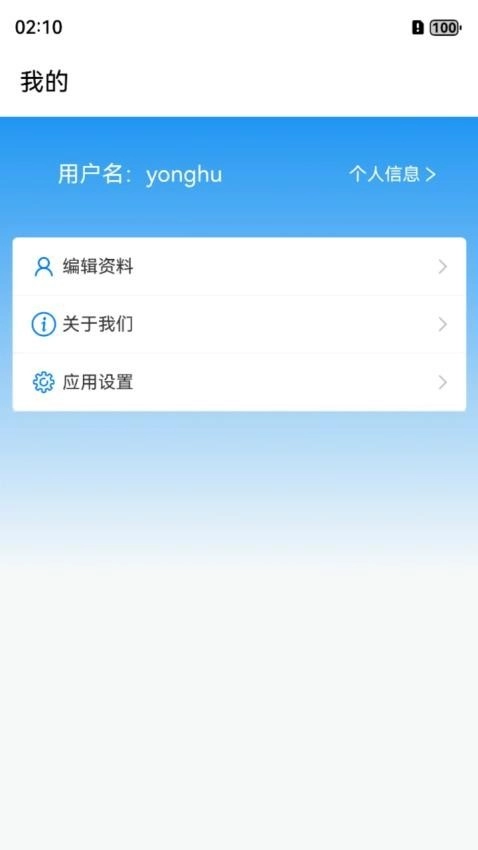 全时精护手机版图1