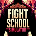 武馆模拟器无限内购版