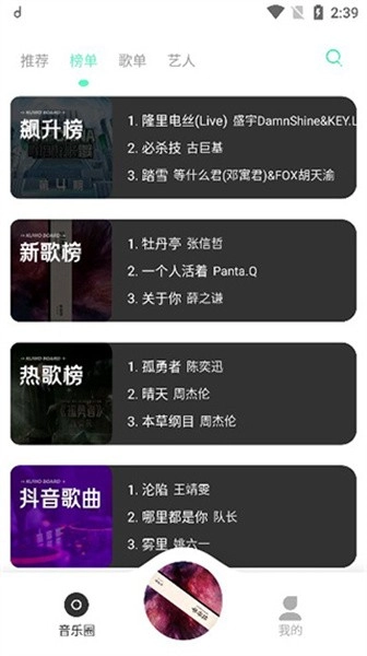 魔音音乐绿色版截图0