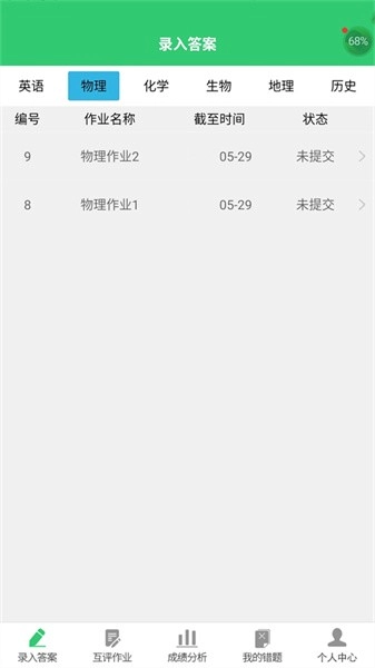小鑫作业图3