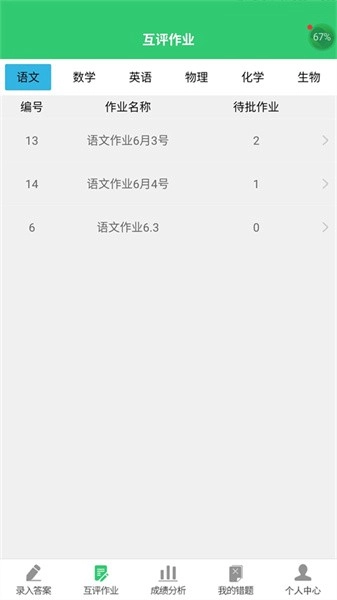 小鑫作业图1