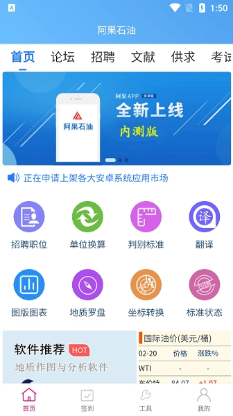 阿果石油最新版图1