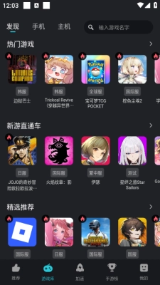 kuyo游戏盒子安卓版