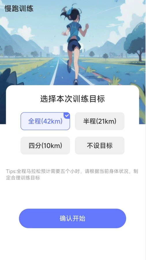 步履领航正版(3)