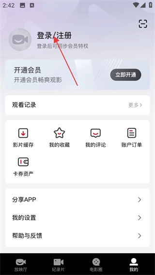 欢喜首映手机下载