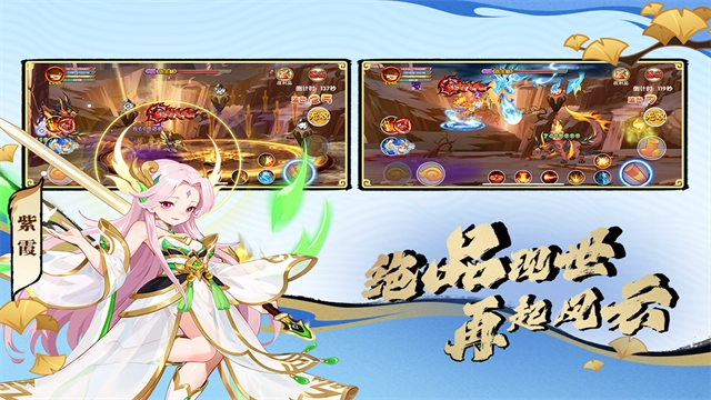 造梦西游OL手机版图2