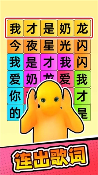 欢乐爆梗王安卓版