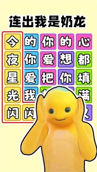 欢乐爆梗王安卓版