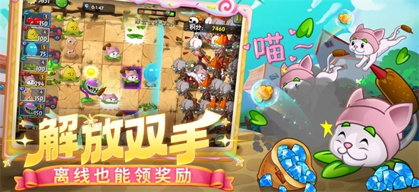 植物大战僵尸2国际服正版图1