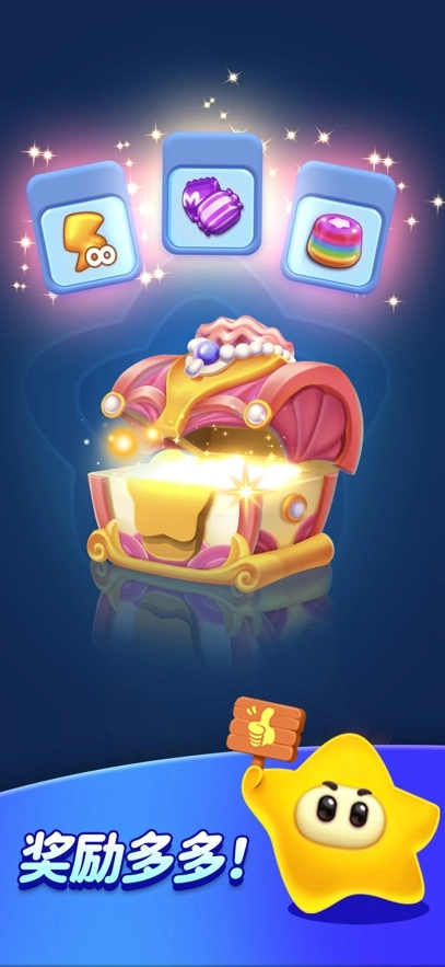 消灭星星全新版截图1