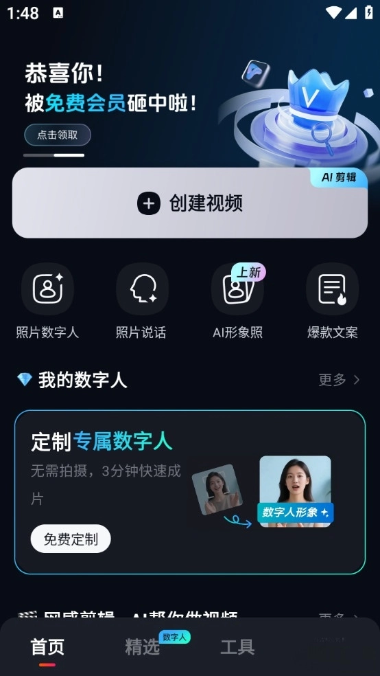 蝉镜安卓版