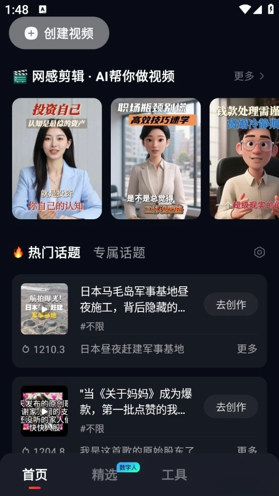 蝉镜安卓版