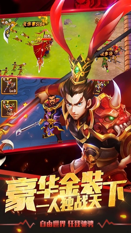 塔防三国志2最新版图1