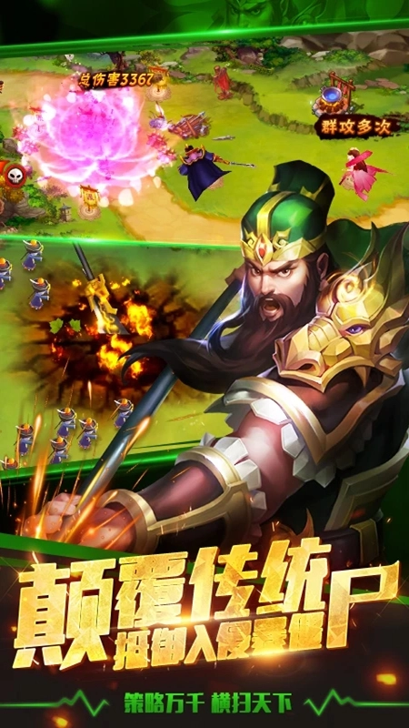 塔防三国志2最新版图2