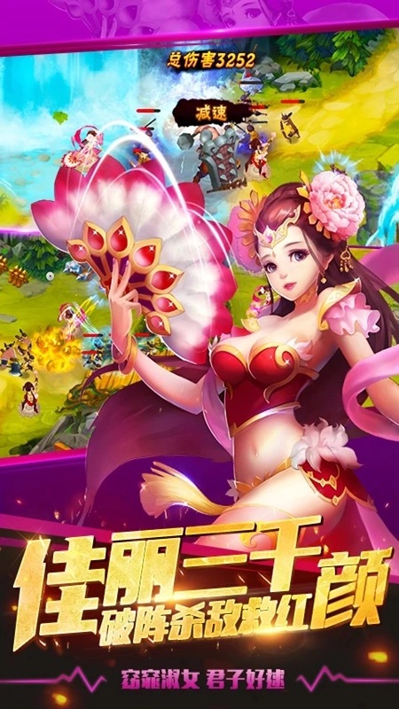 塔防三国志2最新版图3