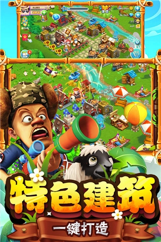 熊出没之熊大农场  安卓版